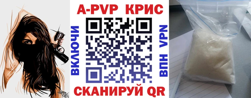 A PVP кристаллы  Петров Вал 