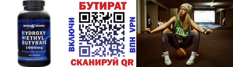 МЕГА маркетплейс  Петров Вал  БУТИРАТ бутик  купить  цена 