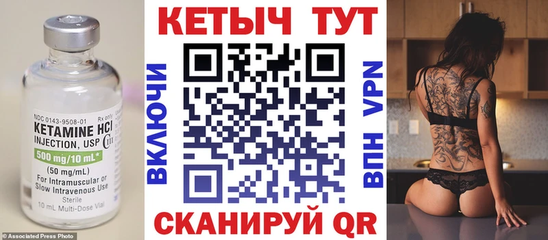 КЕТАМИН ketamine  Петров Вал 