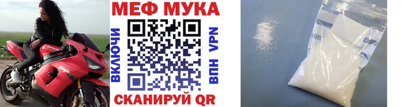 Меф мяу мяу  darknet клад  Петров Вал  купить закладку 