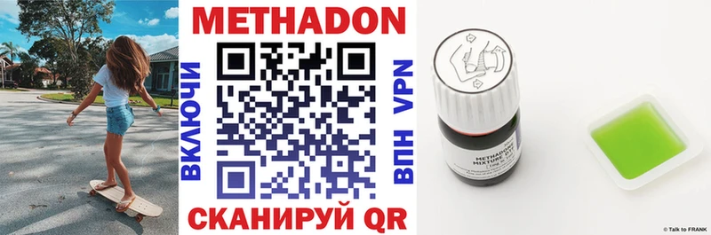 Метадон VHQ цены Петров Вал